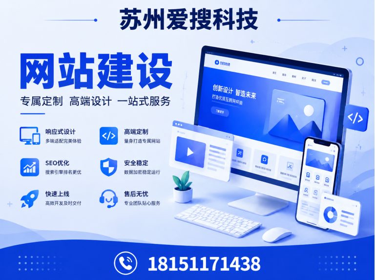 太仓市苏州爱搜信息技术有限公司展示图